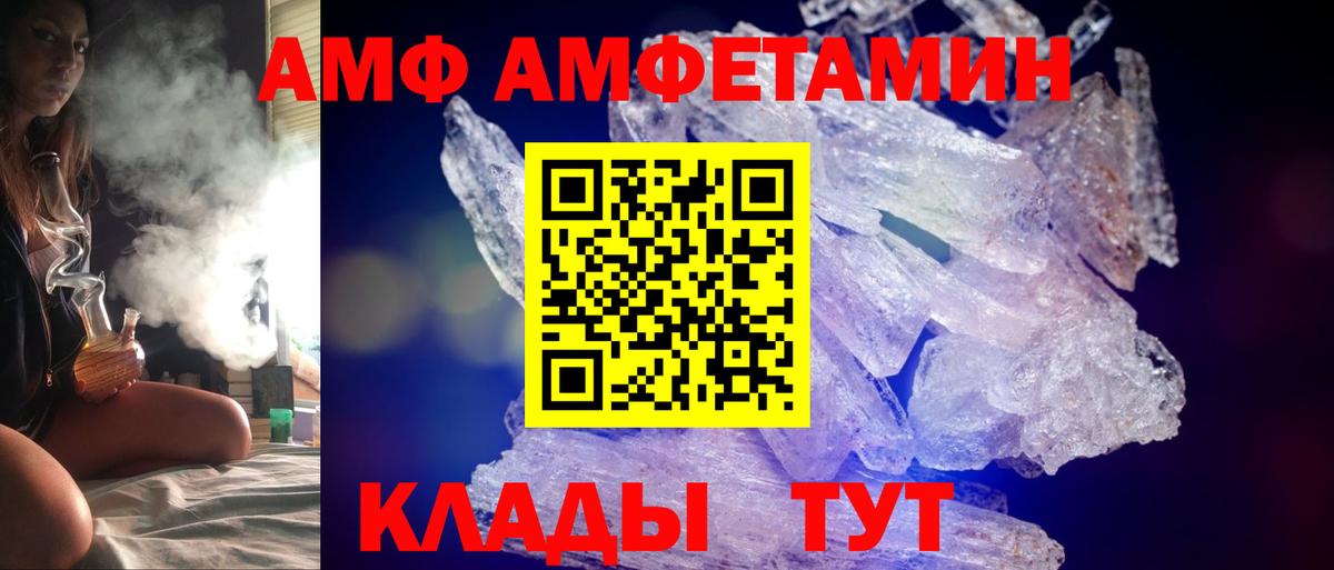 Amphetamine  АМФ  Беслан  АМФЕТАМИН 97% 