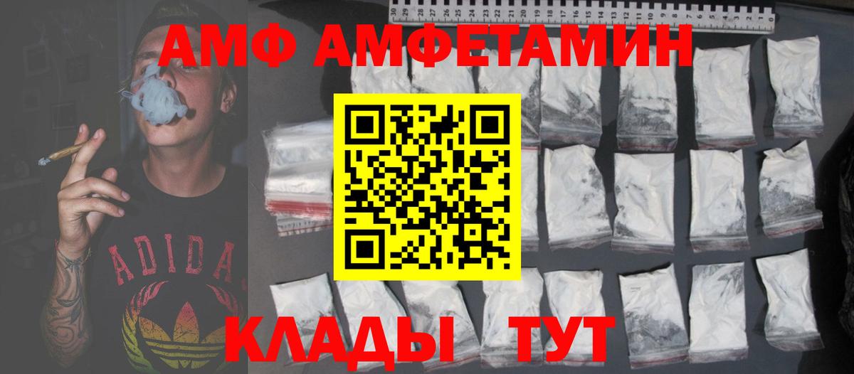 Меф МЯУ МЯУ кристаллы  Мефедрон  Метамфетамин  Беслан  Конопля  ТГК  Кокаин  Вход с VPN 