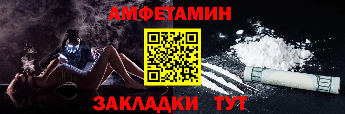 Amphetamine  Вход с VPN  Беслан  АМФЕТАМИН Premium 