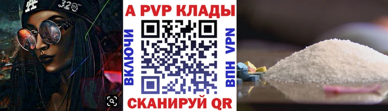 A-PVP мука Беслан