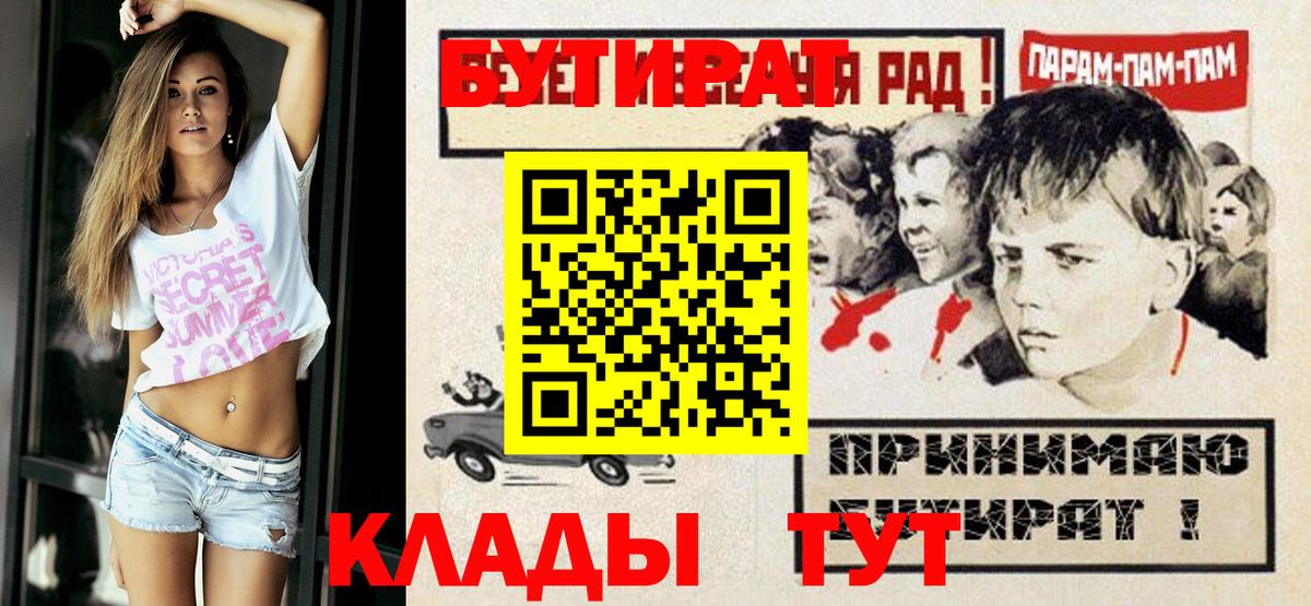 БУТИРАТ Butirat Беслан