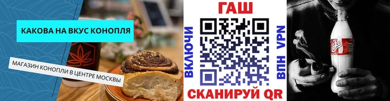 Canna-Cookies конопля  закладки  Беслан 