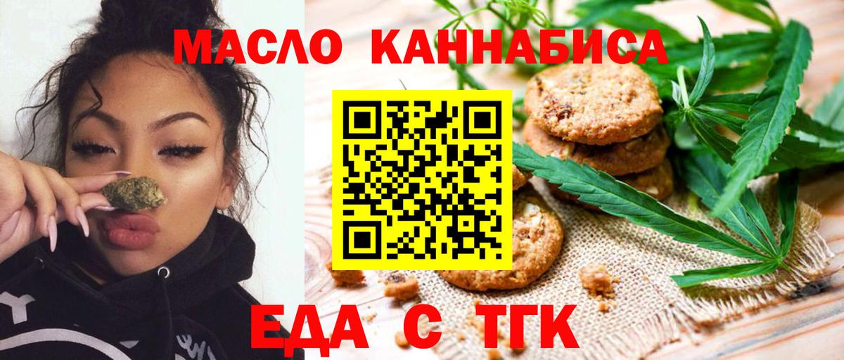 Печенье с ТГК конопля  Беслан 