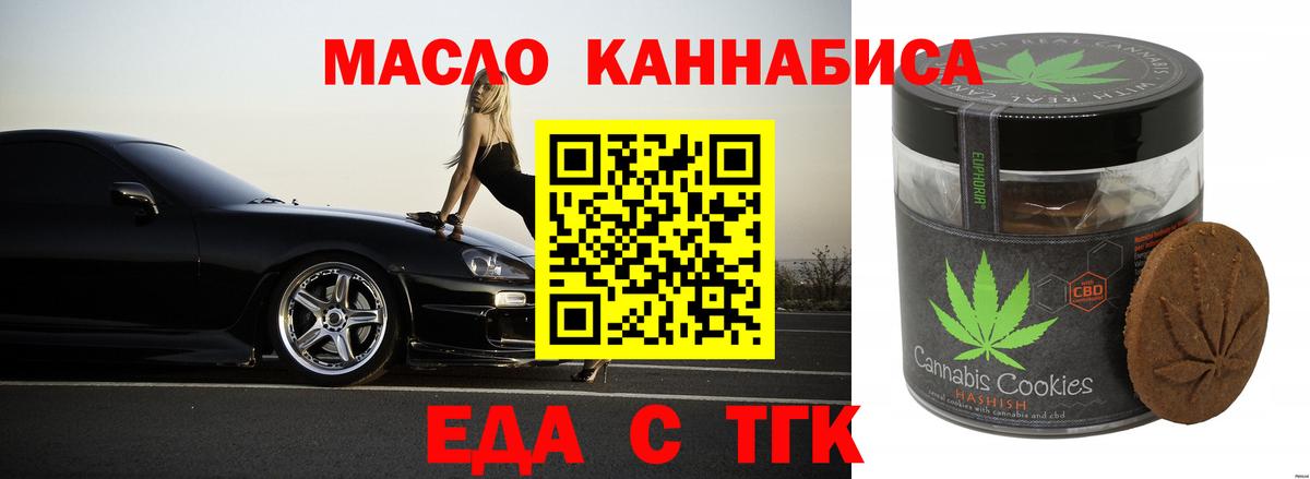 Беслан  Cannafood марихуана  Вход с VPN 