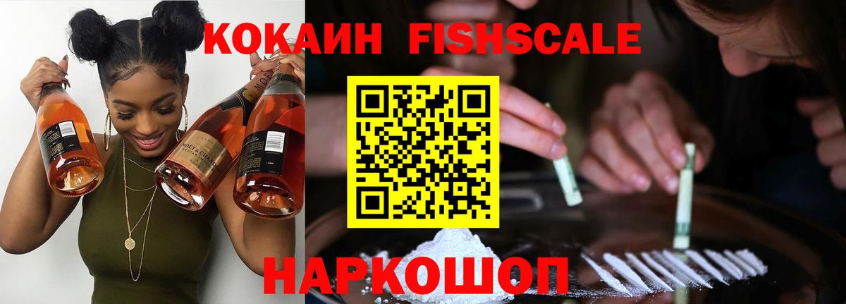 Кокаин VHQ Беслан
