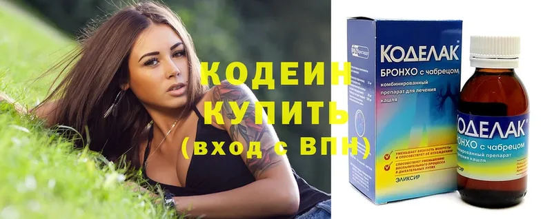 Кодеиновый сироп Lean напиток Lean (лин)  купить закладку  Беслан 