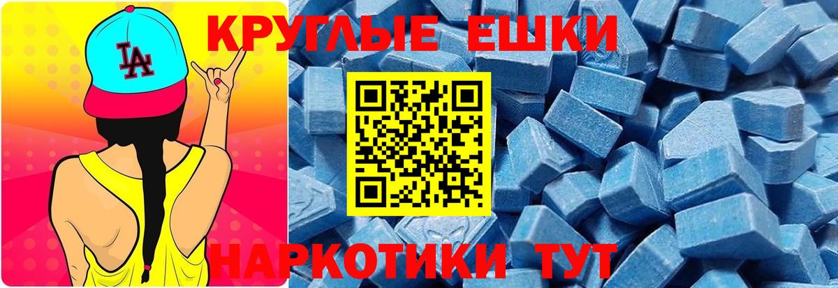ЭКСТАЗИ  Беслан  Ecstasy 250 мг  ЭКСТАЗИ 99% 