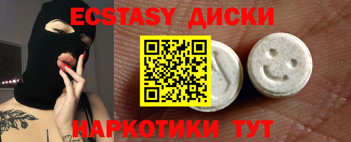 Экстази ешки Беслан