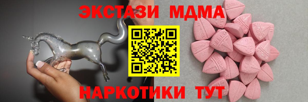 Ecstasy mix  Экстази  Вход с VPN  Беслан  ЭКСТАЗИ ешки 