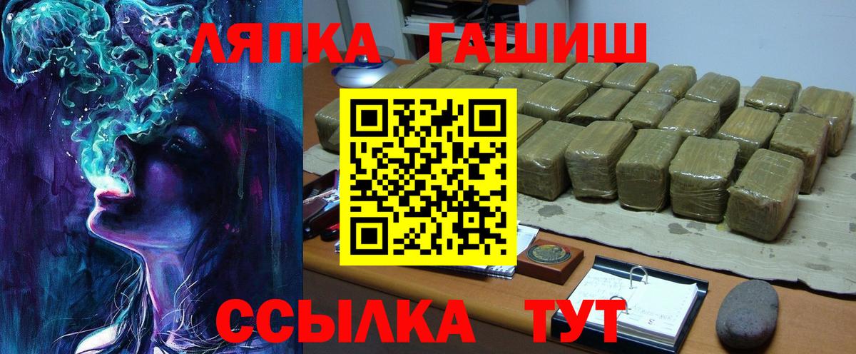 Гашиш  ГАШ hashish  Беслан  Вход с VPN  ГАШИШ индика сатива 