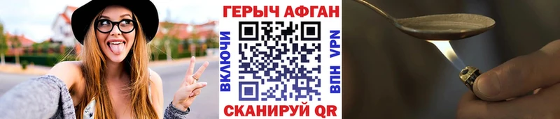 ГЕРОИН Heroin  Беслан 