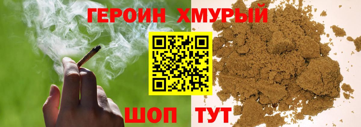 ГЕРОИН VHQ  ГЕРОИН  Беслан 