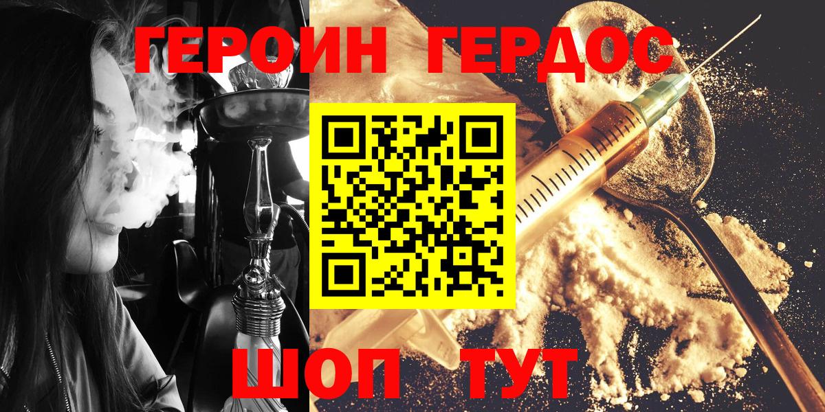 Героин хмурый Беслан