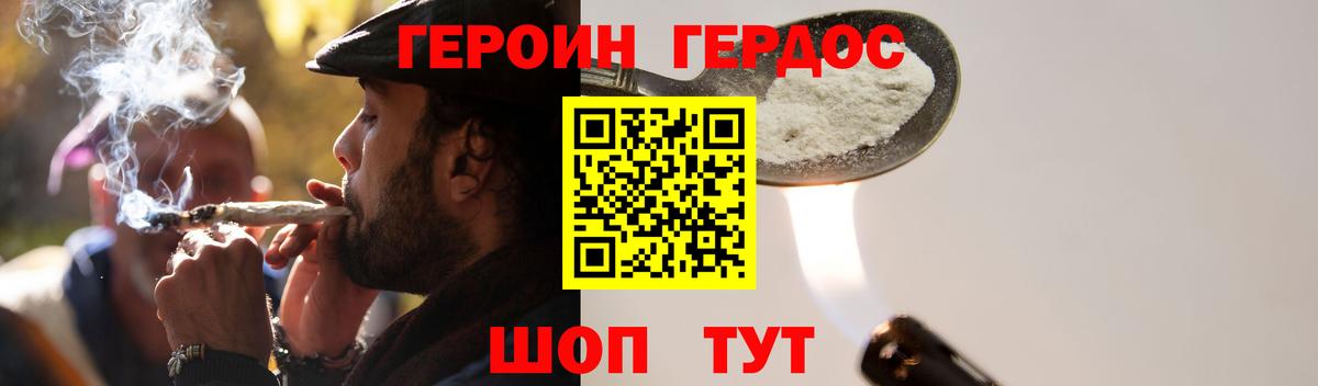ГЕРОИН хмурый  Вход с VPN  Беслан 