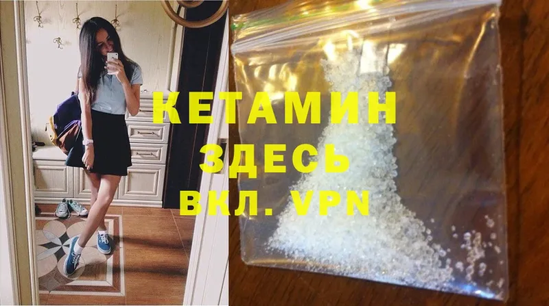 как найти   Беслан  КЕТАМИН VHQ 