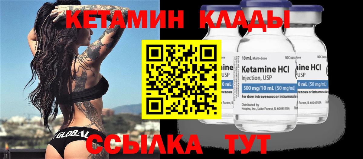 КЕТАМИН VHQ Беслан