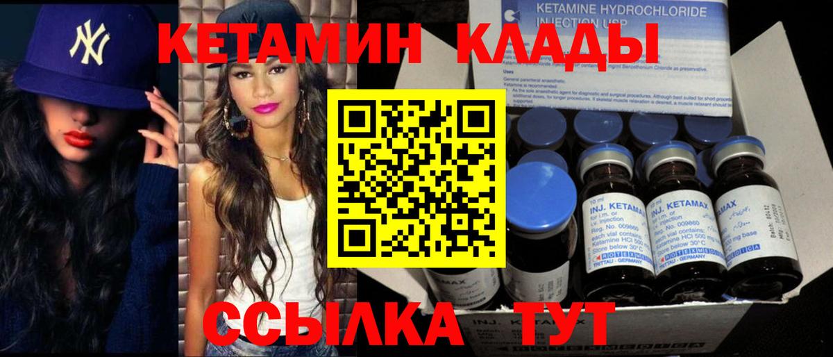 Кетамин ketamine  Вход с VPN  Беслан  ссылка на мегу как войти  КЕТАМИН VHQ 