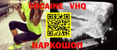 кокаин премиум Балаково