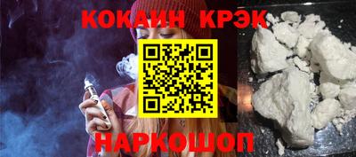 кокаин премиум Балаково