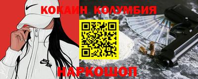 кокаин премиум Балаково