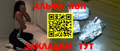 ALPHA-PVP Балашиха