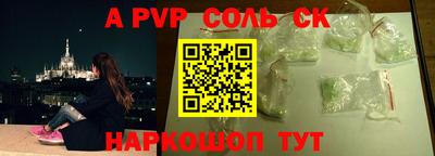 ALPHA-PVP Балашиха