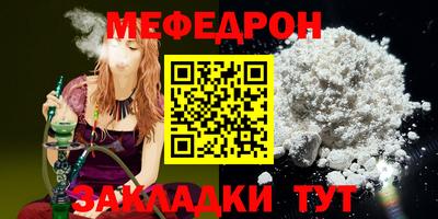 мефедрон Беслан