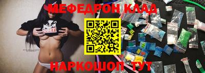 мяу мяу кристалл Апрелевка