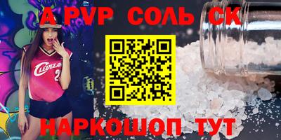 ALPHA-PVP Балашиха