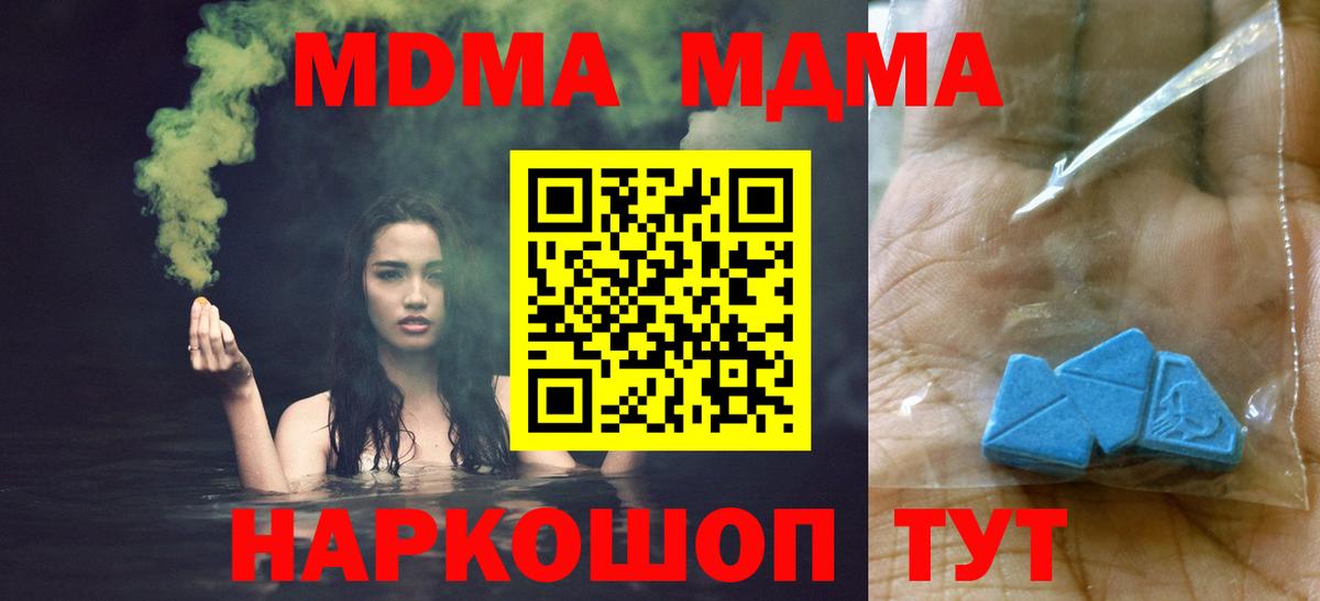 МДМА  MDMA VHQ  Беслан  Вход с VPN  МДМА Molly 