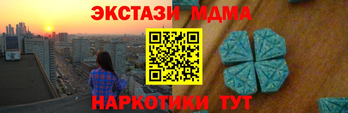 MDMA молли Беслан