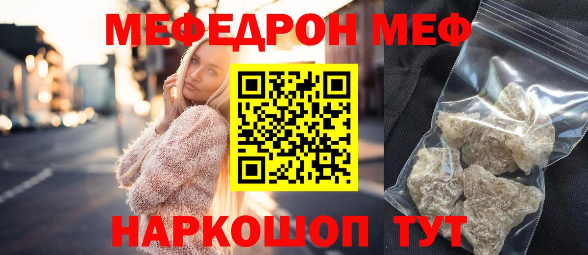Мефедрон мяу мяу  Мефедрон  Беслан  Вход с VPN  Меф 