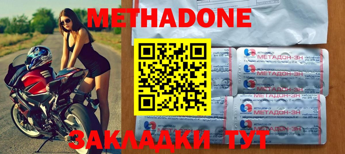 Метадон VHQ  Вход с VPN  Беслан 