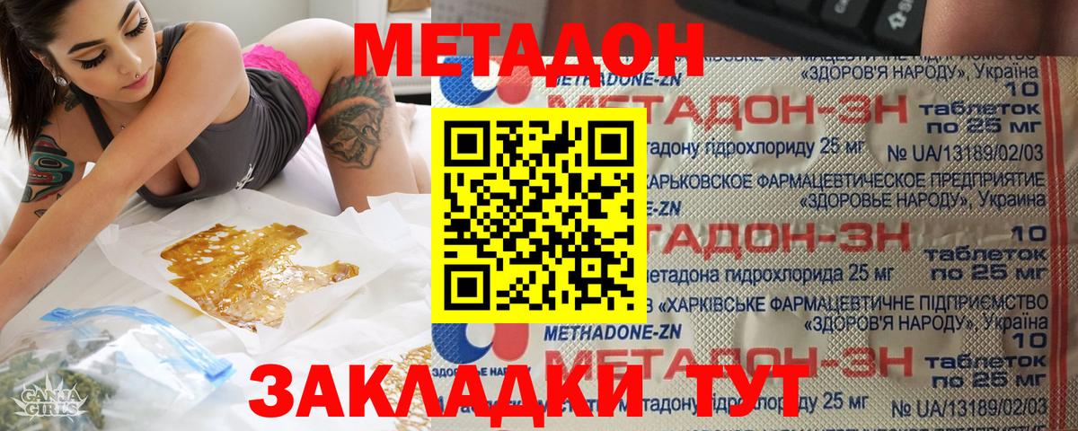МЕТАДОН белоснежный  Беслан  Метадон VHQ 