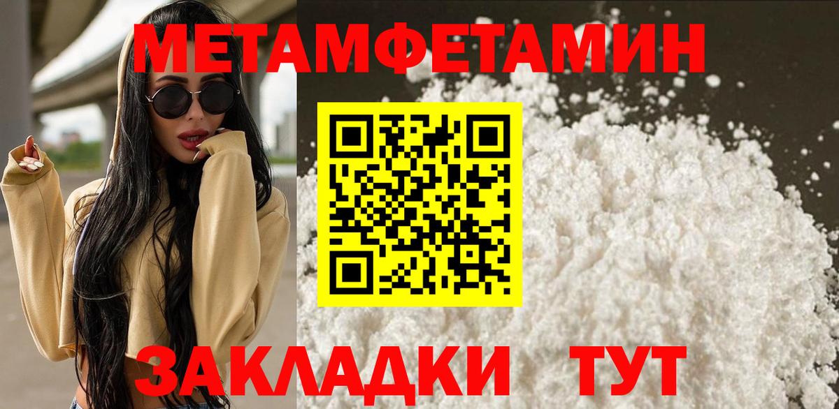 Метамфетамин Декстрометамфетамин 99.9% Беслан