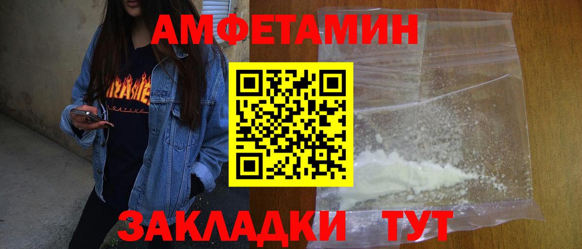 МЕТАМФЕТАМИН винт  Беслан 