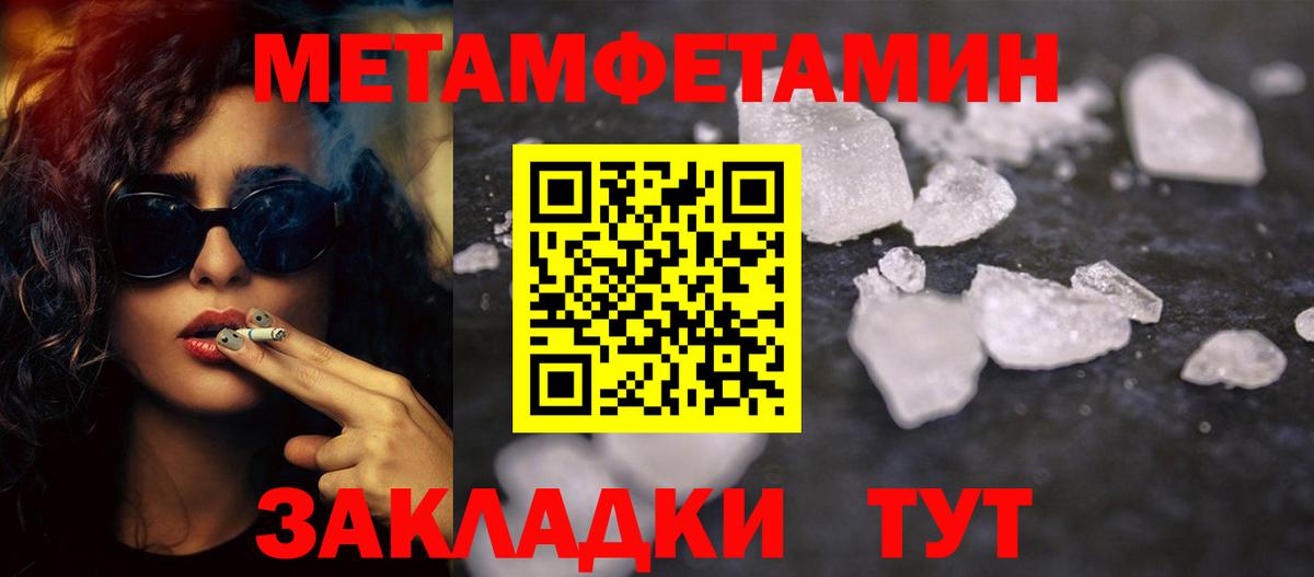 Беслан  МЕТАМФЕТАМИН витя  МЕТАМФЕТАМИН витя  Вход с VPN 
