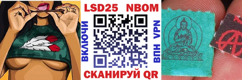 Марки 25I-NBOMe 1,5мг  Беслан 