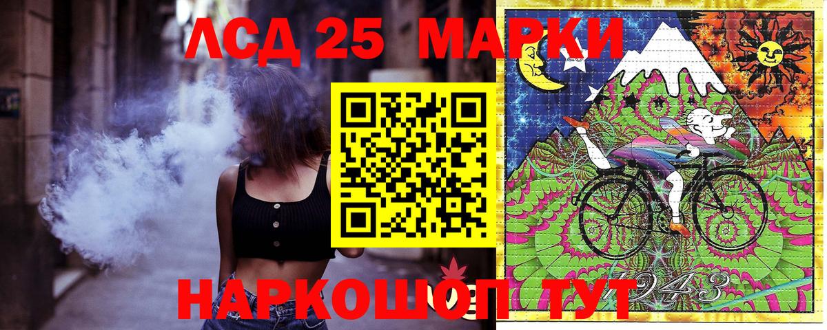 Марки NBOMe 1500мкг Беслан
