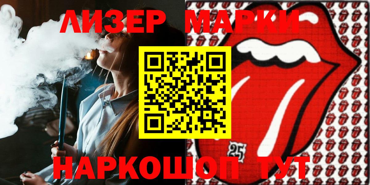 Беслан  Наркотические марки 1,5мг  Наркотические марки 1,5мг  Вход с VPN 