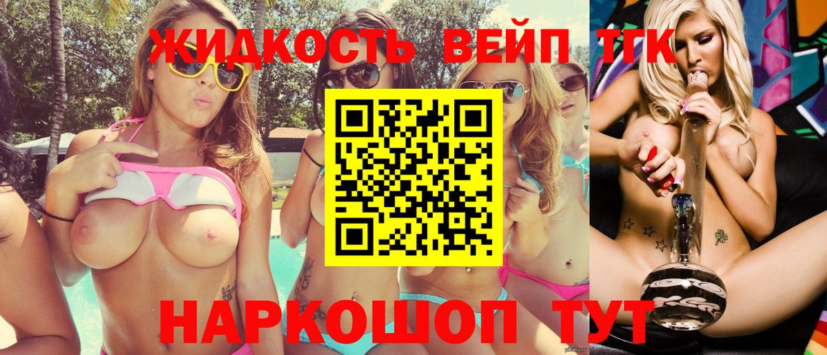 Дистиллят ТГК THC oil Беслан