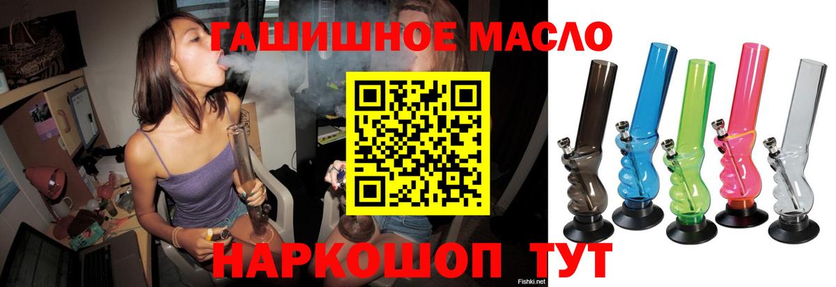 Беслан  Дистиллят ТГК концентрат  продажа наркотиков  Вход с VPN 