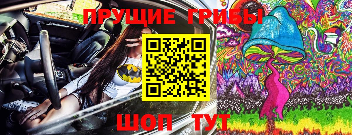 Галлюциногенные грибы мухоморы Беслан